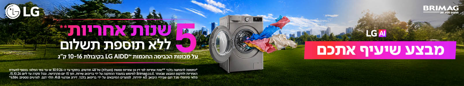 מבצע מכונות כביסה 10-16 ק"ג LG