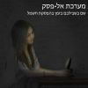טלפון אלחוטי בעברית פנסוניק Panasonic דגם KXTG6811MBB
