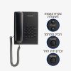 טלפון שולחני פנסוניק Panasonic דגם KXTS500MXB