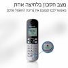 טלפון אלחוטי בעברית + 2 שלוחות פנסוניק Panasonic דגם KXTG6813MBB