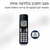 טלפון אלחוטי בעברית פנסוניק Panasonic דגם KXTGD310MBB