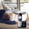 טלפון אלחוטי בעברית + 2 שלוחות פנסוניק Panasonic דגם KXTG6813MBB