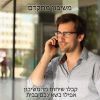 טלפון אלחוטי + משיבון פנסוניק Panasonic דגם KXTG6821MBB
