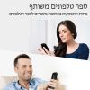 טלפון אלחוטי+  שלוחה אחת פנסוניק Panasonic  דגם KXTGD312MBB