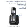 טלפון אלחוטי בעברית פנסוניק Panasonic דגם KXTGD310MBB