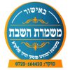 פלטת שבת גדולה גרץ דגם GR-538A