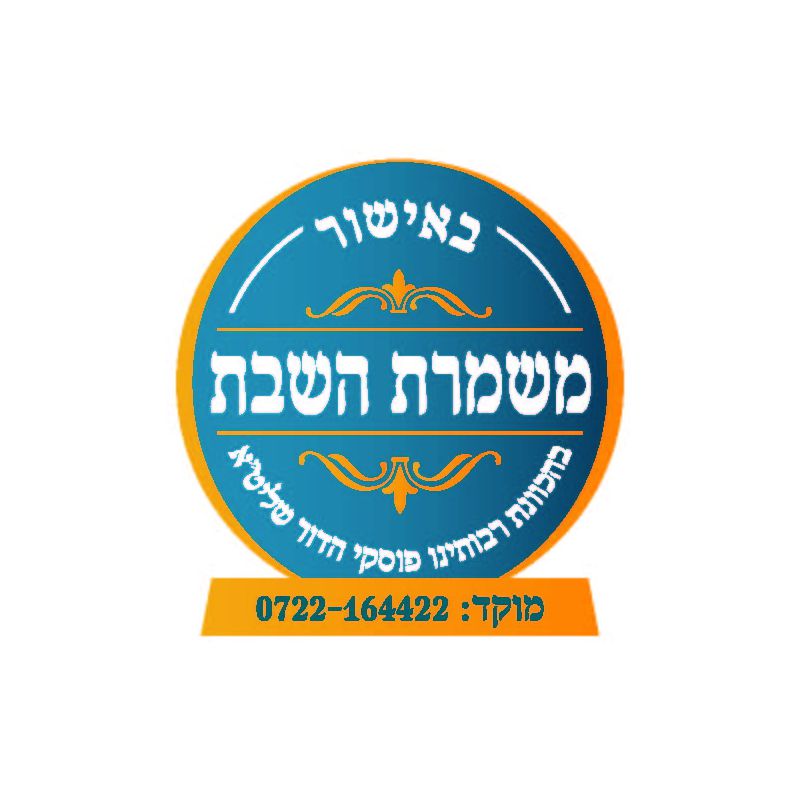 תנור דו תאי משולב כיריים גז נירוסטה מהדרין משמרת השבת GR-5300-DOI